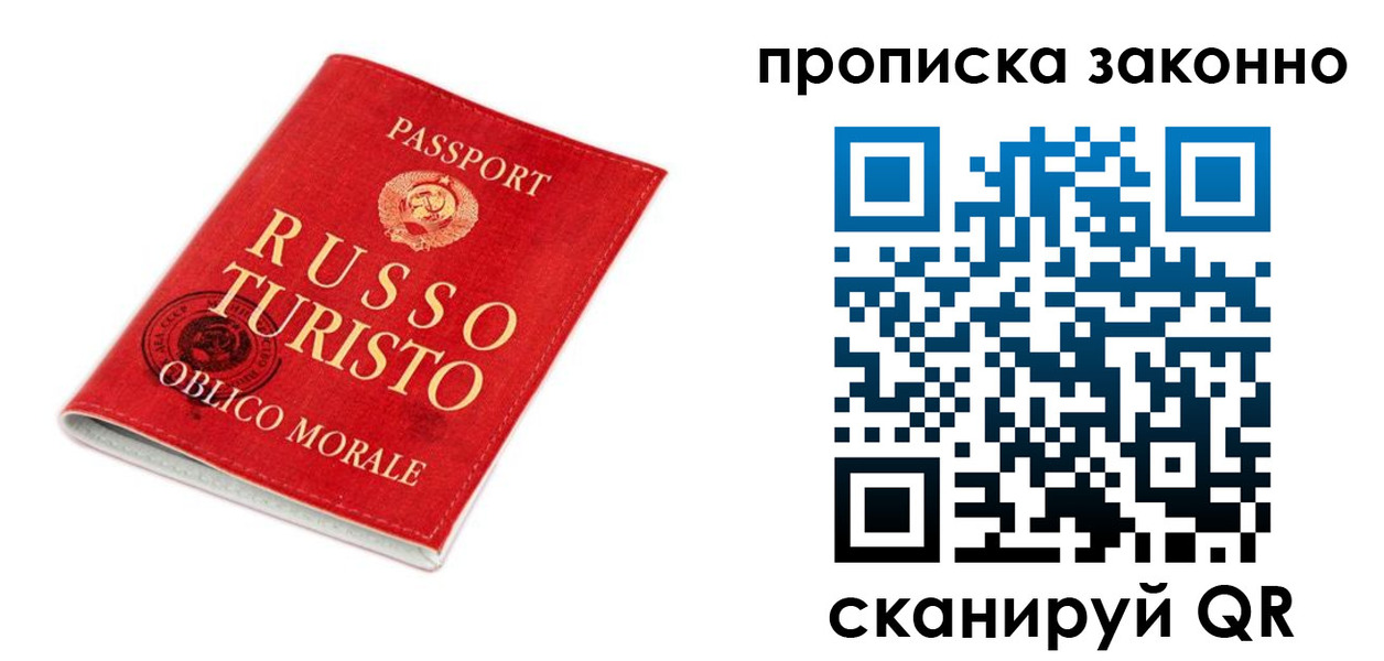 временная прописка в Арзамасе