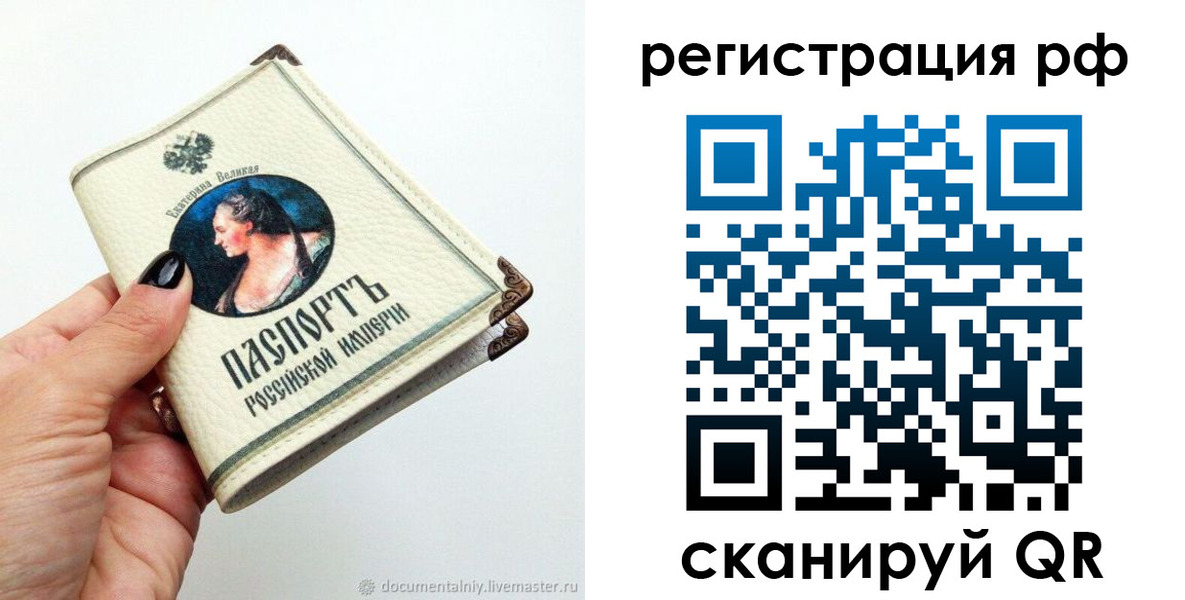временная регистрация адрес в Арзамасе